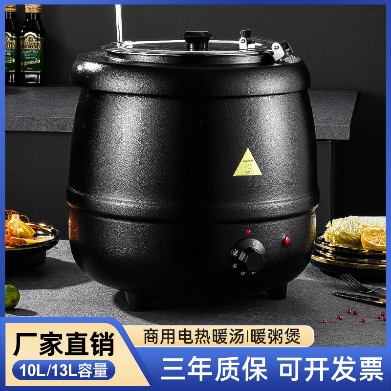 箐旺酒店暖汤煲304不锈钢