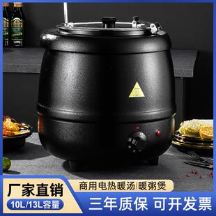 自助餐电子暖汤煲商用10不锈钢保温锅酒店用品电加热暖汤煲大容量