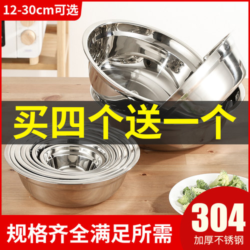 304加厚不锈钢盆汤盆汤碗洗脸