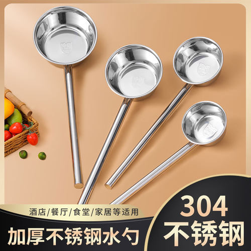 箐旺304不锈钢水勺水瓢