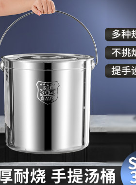 304不锈钢水桶手提式幼儿园商用手提桶储油桶汤桶带盖食堂储水桶