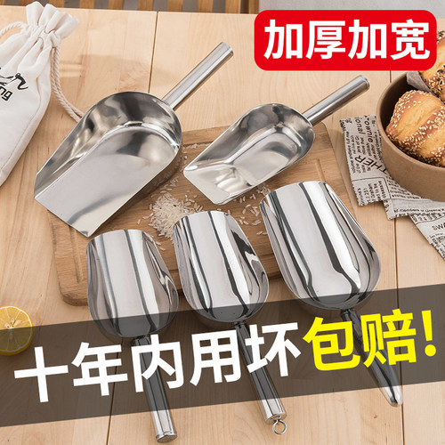 精品304食品奶茶店冰铲