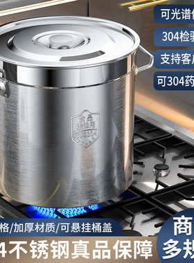 商用汤桶箐旺304加高不锈钢桶