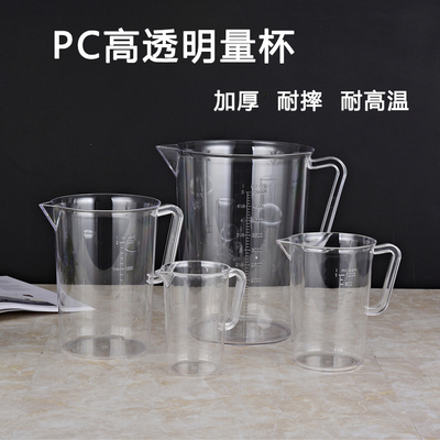 亚克力pc量杯500ml水壶用品