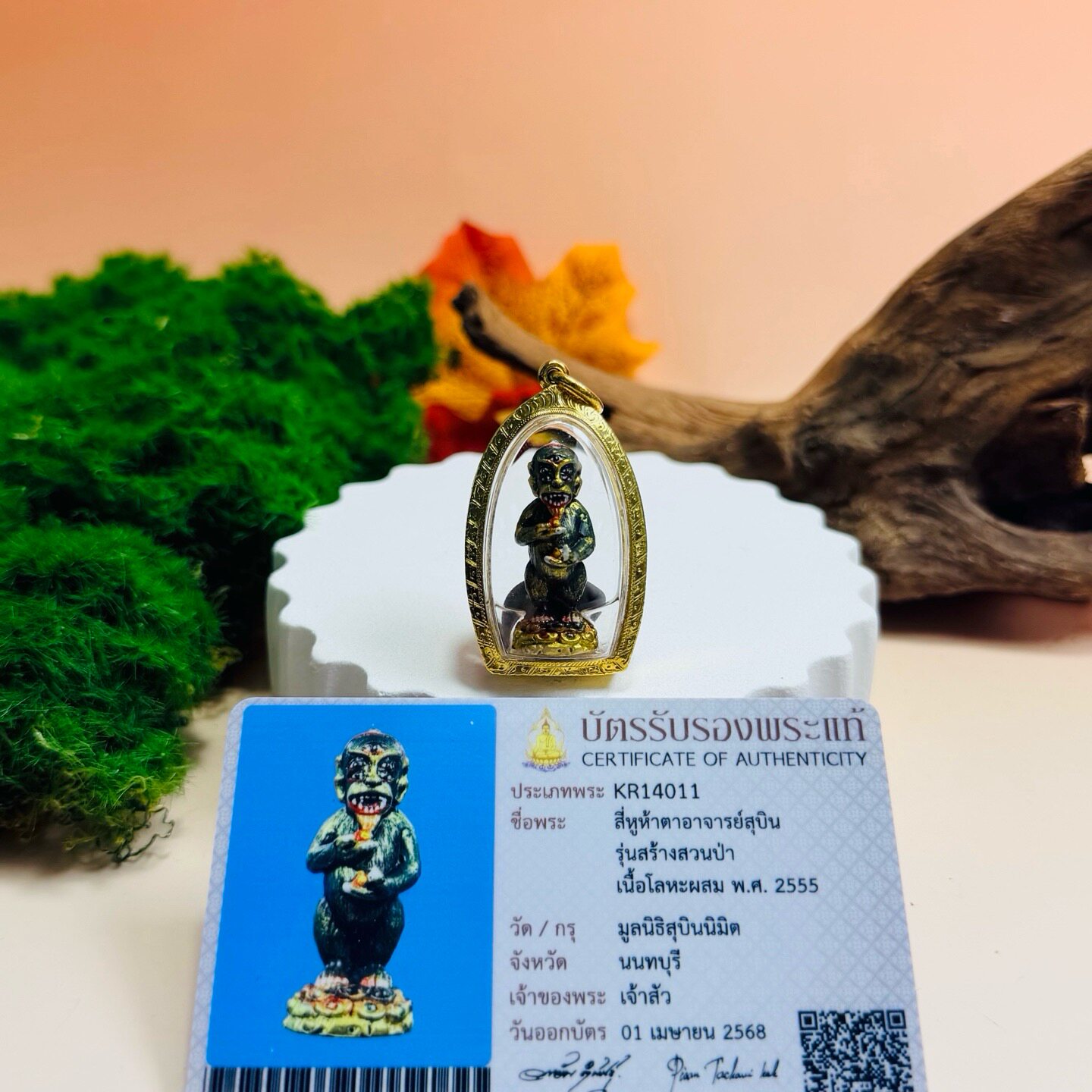 泰国佛牌正品 古巴苏斌2555一期五眼四耳 意大利金壳萨玛空卡吊坠