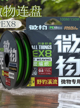 路亚8编ygkpe线鱼线钓鱼线主线日本ygk标准号大力马远投微物渔具