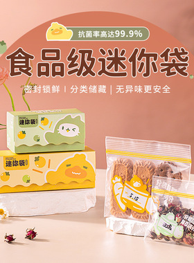辅食分装袋婴儿食品级密封袋宝宝水果泥零食小食塑封储存保鲜袋小