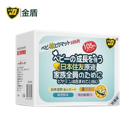 金盾电热蚊香片105片插电式防驱蚊片电蚊片家用室内