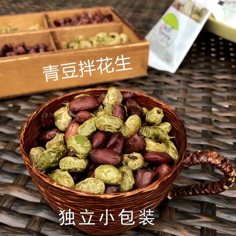 阿文家在临安青豆拌花生米多味水煮小包装500g五香味零食土特产