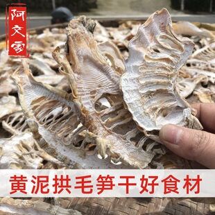 阿文家在临安黄泥拱毛笋干货250g×2袋淡春笋农产品土特产笋炖肉