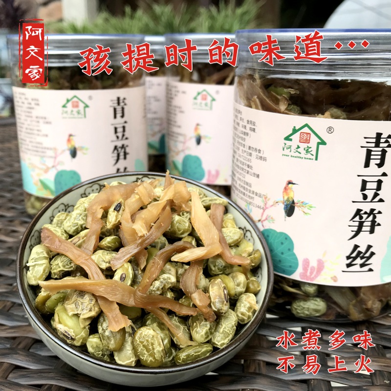 阿文家在临安青豆笋丝250g2罐