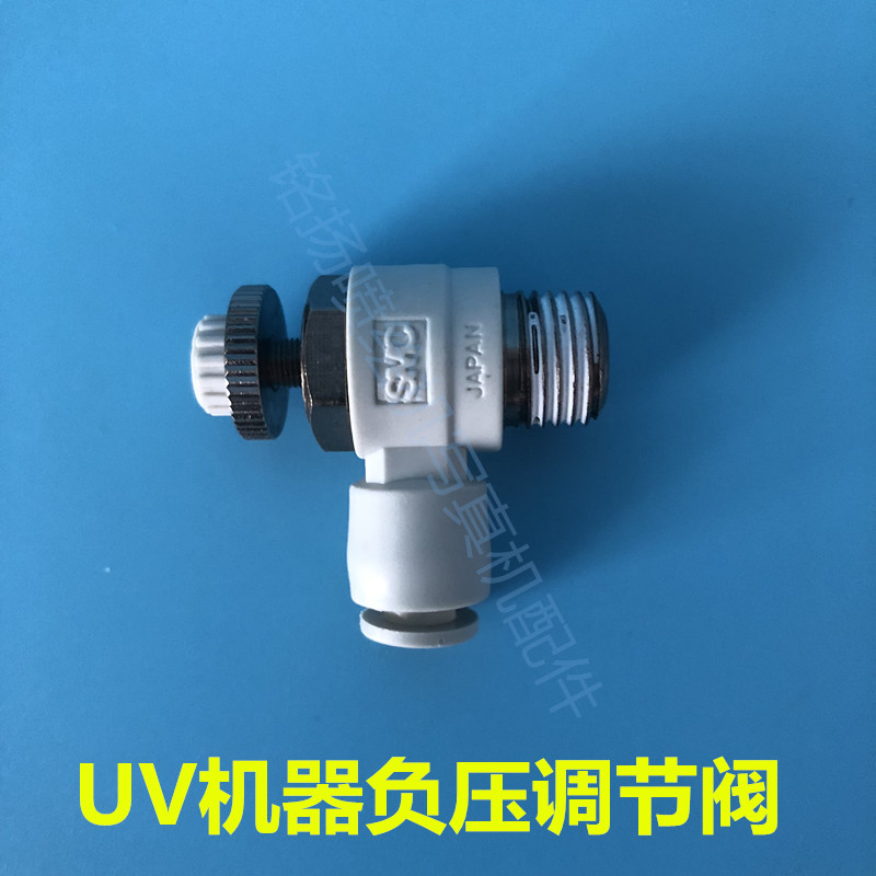 赛博彩韵喷绘机负压阀 UV气阀门气压调节开关彩神UV机负压调节阀