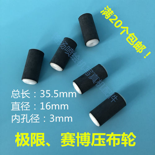 极限喷绘机配件喷绘机走布轮橡胶轮极限3278压布轮走纸轮压布轮子