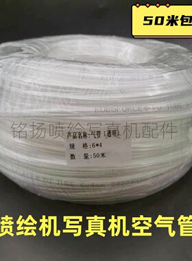 透明墨管户外写真机墨管压电机打印机负压气管导墨管喷绘墨水管