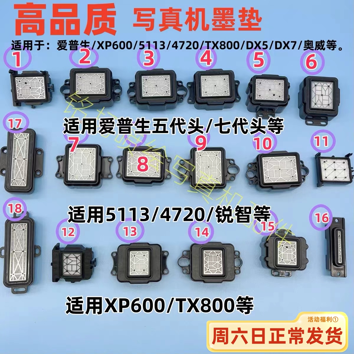 工正宇宙风吸墨嘴五代七代头墨栈帽升降式写真机双头JV3TX800墨垫