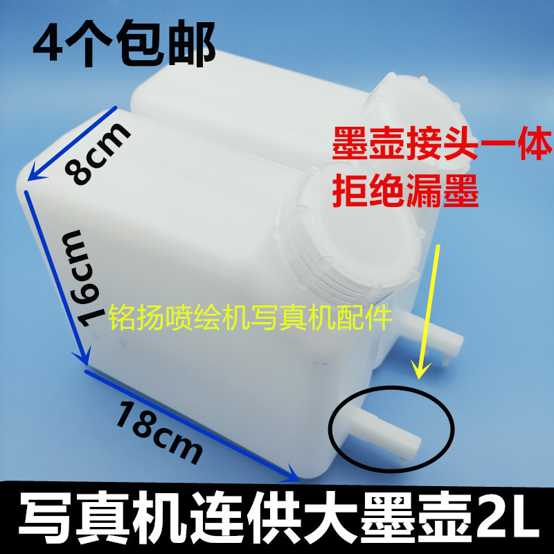 压电机写真机连供大墨盒一体式墨壶大墨水瓶连供户内户外2L墨桶