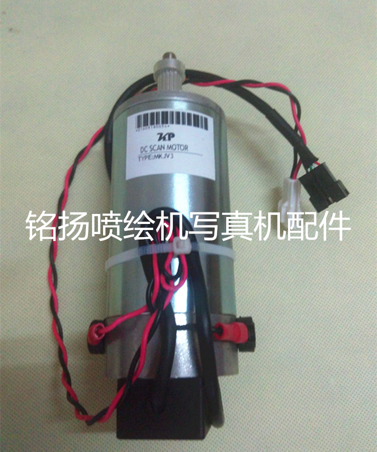 MIMAKI JV22/JV3写真机Y轴小车电机配件 CR马达