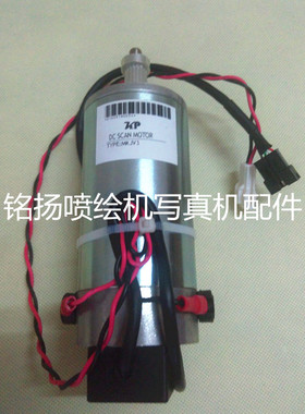 MIMAKI JV22/JV3写真机Y轴小车电机配件 CR马达