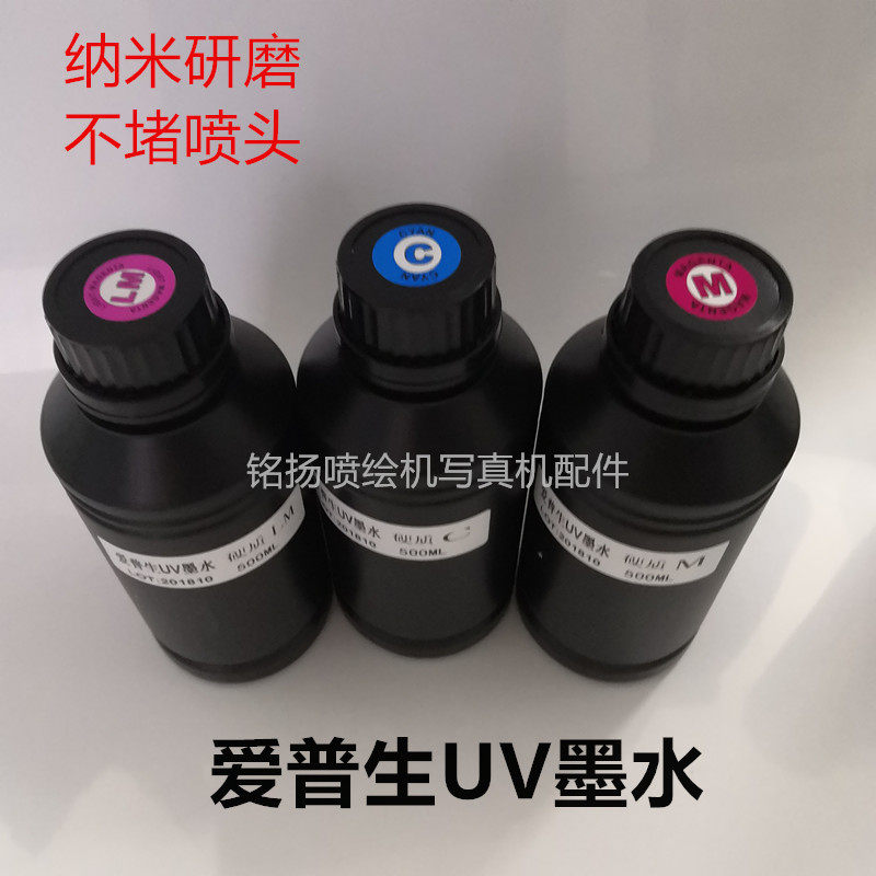 4880皮革UV墨水 柔性墨水喷头LED灯UV墨水 软性墨水