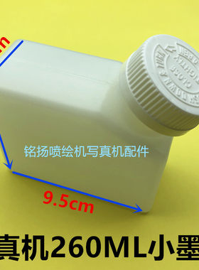 写真机连供墨桶黑色UV墨盒260ML 单盖 户外压电写真机供墨大系统
