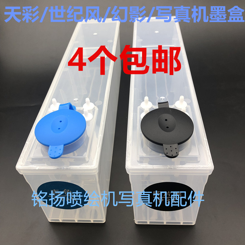 写真机4180/6180/3180大墨盒水溶性墨水墨盒1.8升双孔4孔大墨仓