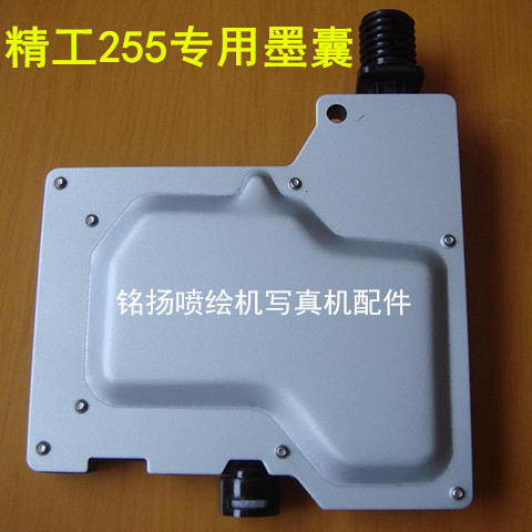 精工255喷头墨囊 飞腾猎犳极限喷绘机255墨囊 迈创龙润平板机墨囊