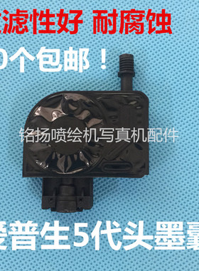 五代头UV机墨囊 4800 4880c 7880、9800 9880c写真机墨囊