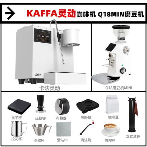 KAFFA卡法灵动半自动单头咖啡机小型家用商用触屏字母锅炉大容量