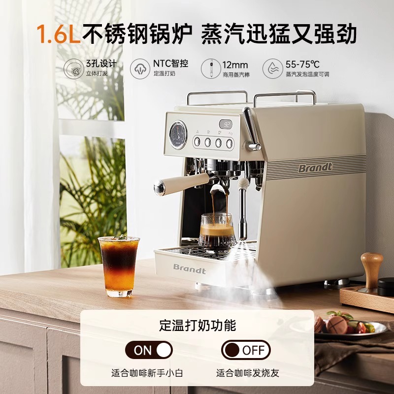 Brandt白朗X300家商家用咖啡机意式半自动双加热泵双锅炉量计