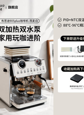 BUSIDI布思迪905plus意式半自动浓缩咖啡机家用小型研磨一体奶泡