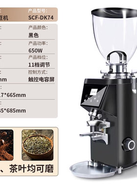 CK-SNF70 磨豆机商用94MM大刀盘磨茶机茶饮萃茶机茶叶全自动定量