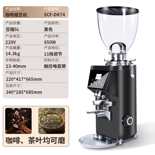 CK-SNF70 磨豆机商用94MM大刀盘磨茶机茶饮萃茶机茶叶全自动定量