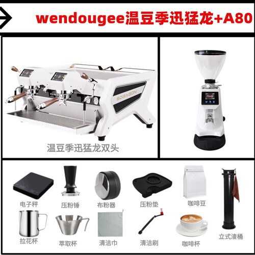 温豆季迅猛龙咖啡机Sdragon意式半自动多锅炉PID温控T3商用单双头