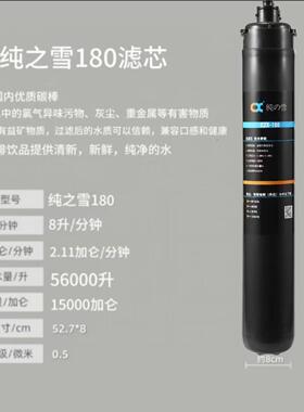 纯之雪CZX-180净水器耗材配件主滤芯更换前置10寸/20寸PP棉后置