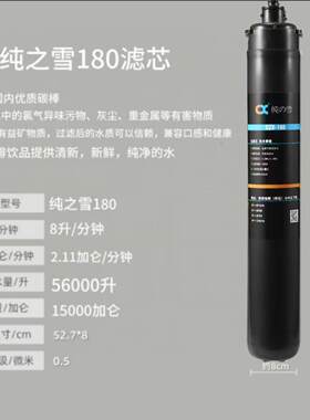 纯之雪CZX-180净水器耗材配件主滤芯更换前置10寸/20寸PP棉后置