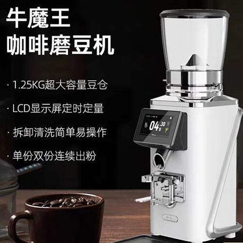 ALLROUND牛魔王磨豆机咖啡豆研磨机电动大功率家用新款意式磨豆