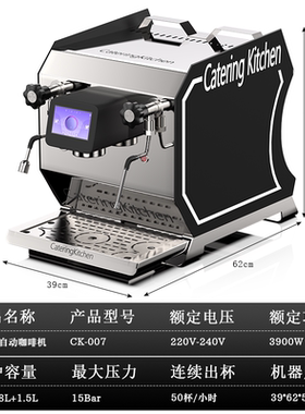 CK-007半自动咖啡机双锅炉家商用美意式震动泵触摸屏可调压调温