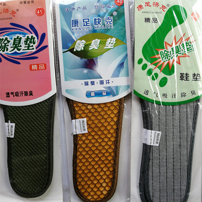 运动球鞋皮鞋垫男防臭透气吸汗竹炭网面棉薄香型除臭鞋垫女春夏款