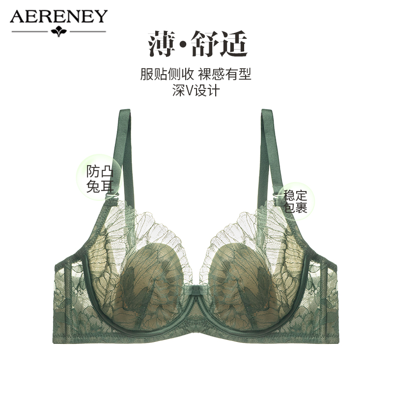 AERENEY爱恋伊法式性感内衣女士大胸显小蕾丝美背聚拢软支撑文胸