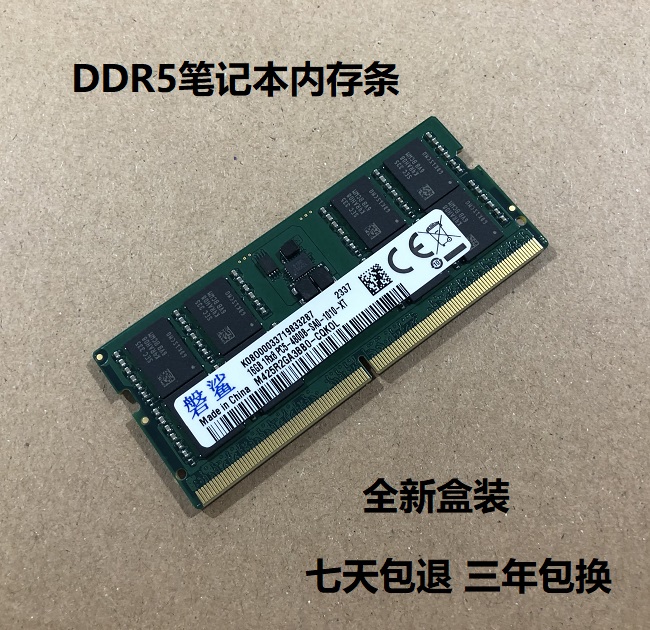 磐鲨三星镁光芯片笔记本DDR5 16G 4800 5600笔记本内存条32G 电脑硬件/显示器/电脑周边 内存 原图主图