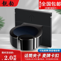 心形話筒夾方形麥克風(fēng)麥牌卡扣