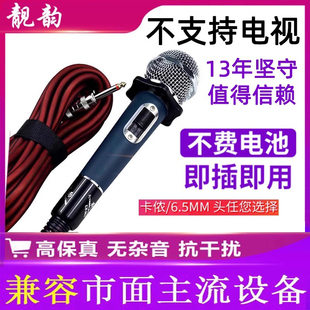 带线麦克风连接音响功放K歌演出会议卡拉OK 靓韵专业舞台有线话筒