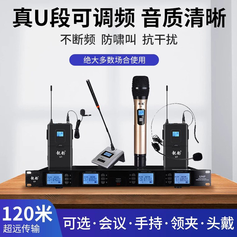 无线话筒一拖四会议室专用专业舞台演出耳麦头戴式领夹腰包麦克风