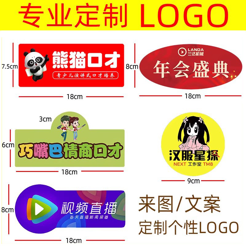 靓韵台标logo牌麦牌定制麦克风套 婚礼直播新闻采访麦标广告牌贴,影音电器,更多影音配件,淘宝优惠券,粉丝福利购,淘宝优惠卷