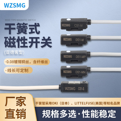 磁性开关CS1-M-020-S6/S8S10/S16/S20/S25/S32/S40 DS1-M
