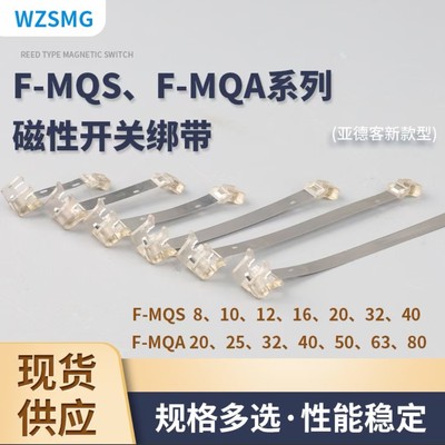 亚德客型传感器卡扣磁性开关绑带F-MQS10 12 16 20 25 32 40