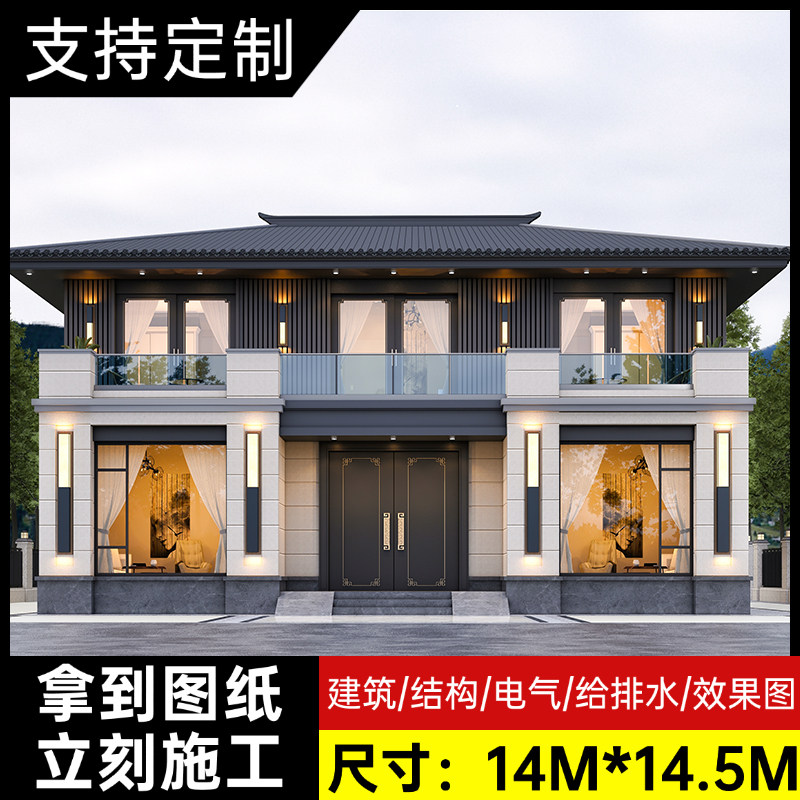 农村自建房别墅设计图纸全套施工图纸二三层半新中式豪华房屋设计