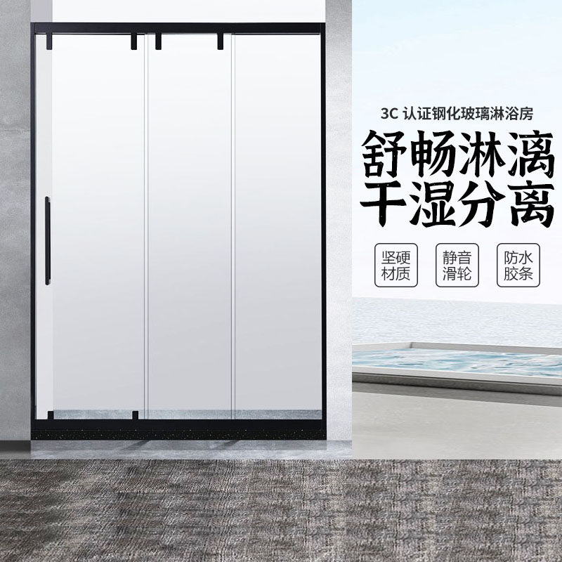 三联动一字型黑色极窄边淋浴房隔断卫生间隔断钢化玻璃扬州可定制