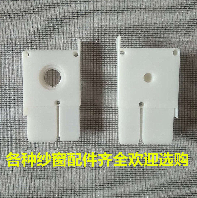 小卫士护栏纱窗配件|儿童防盗护栏窗塑料配件|护栏杆一体纱窗配件