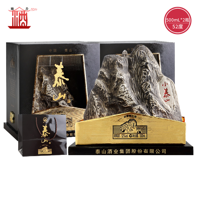 泰山牌浓香型白酒 52度小泰山白酒礼盒 五岳独尊昂头天外 500mL*2